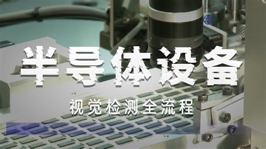 矩阵式切筋成型分离 Matrix trim form singulation