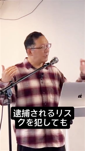 新約聖書の時代のクリスチャンは集まって何をしていたのか？ #shorts #キリスト教会 #初代教会 #迫害 #クリスチャン #giftsoftheholyspirit #persécution