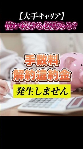 完全理解！格安SIM乗り換え超入門 #格安sim