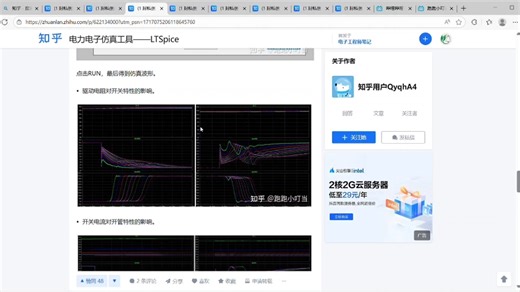 【经验分享】电力电子仿真工具的使用-LTSpice