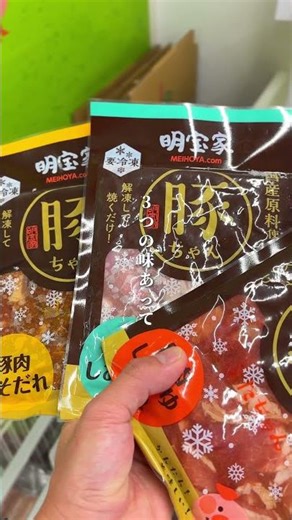 めいほうの帰りに買って欲しい！地元の人気ハムの切り出し使った「豚ちゃん(ぶたちゃん)」📍岐阜県郡上市明宝道の駅などで販売中🙌 #郡上 #お土産 #めいほうスキー場