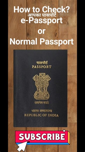 epassport vs normal passport | how to check passport is epassport or normal