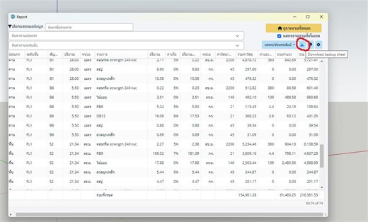 SketchUniverCity อาคารเรียนรวม | ลองใช้QRC PRO เขียนเหล็กบันได เวลาเราต้องการปริมาณเหล็ก�... | Facebook