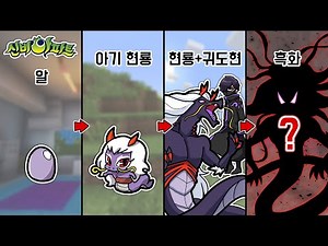 신비아파트 현룡 키우기 [귀도현의 현룡의 비밀엔딩?!] 퀸톨