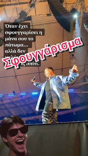 #madmusicawards2022 #madmusicawards #mma #mma2022 #mazwnakis #mazonakis #mazonakisgiorgios #μαζω #μαζωνακης #greekfun #greekmusic #mousicgreece #greek #greektiktok #mpesfypgamw #greekcomedy #greektv #madtvgreece #musicawards #sfougarisma #mana #spiti #tragoudistis_apo_ta_lidl #tragoudistria #greektvision #greektvshow