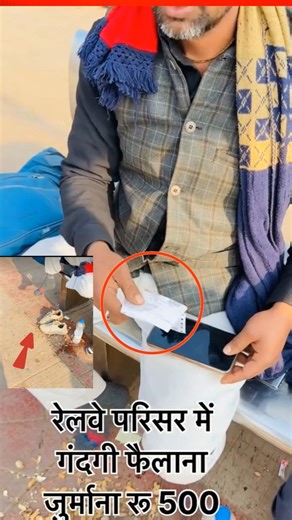 railway station per kachra failane ki vajah se rs 500 ka fine kar diya #railway #facts #updete