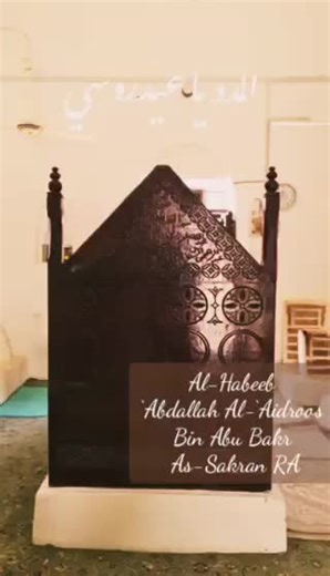12th Ramadan | Marks the Demise of Imam Al-‘Aidroos al-Akbar: He’s known and titled as Chief of the Universal existence, An extensive blessing for all existence, Shaykh of ‘Aidroosi Order, Leader of the people of Shari’ah and Ultimate Truth, the Glory of the Day star, Reviver of the Extinct, From whom souls get drunk, Our Master, Al-Ghawth (the Mighty Succor), King of the Chiefs, al-Habeeb ‘Abdallah Al-‘Aidroos bin Abu Bakr As-Sakran (May Allah be pleased with him) Imam Al-‘Aydaroos passed away 
