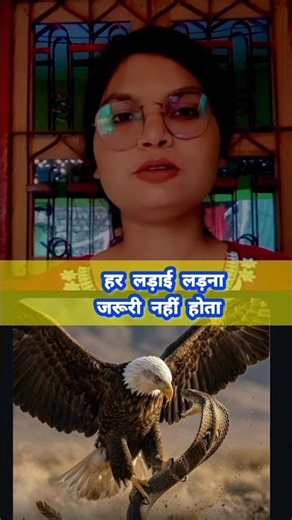 हर लड़ाई लड़ना जरूरी नहीं होता....