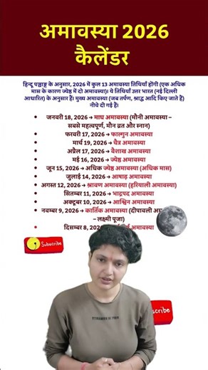 The 2026 Amavasya #moon #ytshortsindia