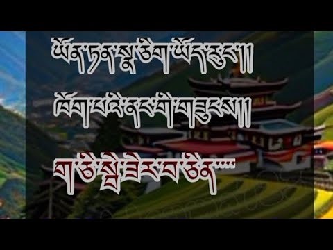 Bhutanese དཔེ་གཏམ། Timeless Wisdom: The Endless Wealth of Knowledge| learn Dzongkha proverb