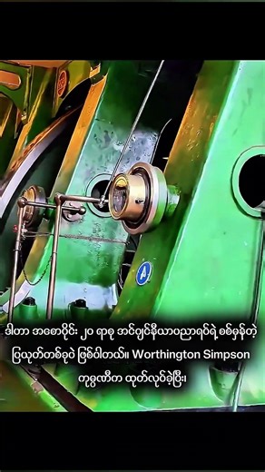 It is one of the largest and oldest working steam engines in the United Kingdom (UK), built in 1926.
