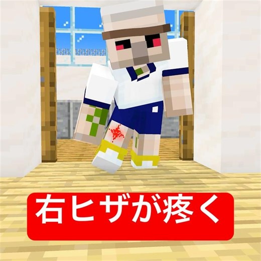 何でも知ってる保健室の先生 #マイクラ #minecraft #ショートコント