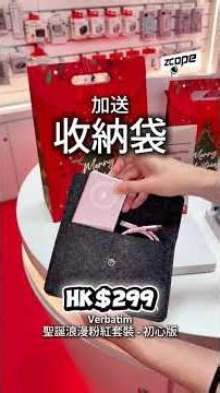 🎅 Verbatim Exclusive Pop-up Store is now available in Another Town!