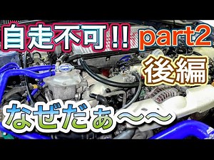【DIY作業】エンジンルーム内のホース類をリフレッシュ！最後の最後に､､､_ Refresh the hoses in the engine room! at the very end...