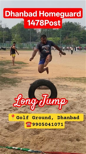 धनबाद होमगार्ड💂‍♀️1478 Post,Long Jump Practice;📍 Golf Ground, Dhanbad#dhanbadhomeguard#ytshorts