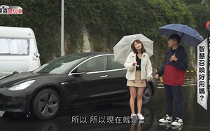 Tesla Model 3 隐藏功能大揭秘