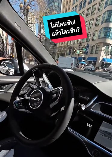 Taxi ไร้คนข้บ โคตรล้ำ 🚕 #waymo #autonomous #taxi #autonomousdriving #แท็กซี่