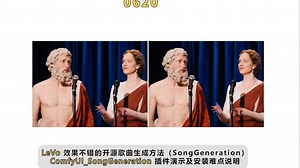 LeVo 效果不错的开源歌曲生成方法（SongGeneration） ComfyUI_SongGeneration 插件演示及安装难点说明