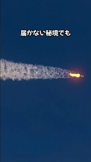 今更聞けない「スターリンク」#宇宙 #雑学 #Starlink #スターリンク #SpaceX #イーロンマスク #人工衛星 #インターネット #ショート動画
