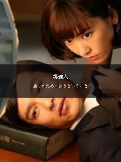 誇りのために戦う名言集