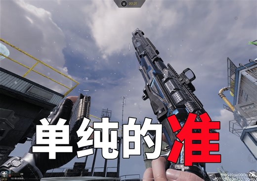 为什么我说这把枪是CODM观赏性最高的射手步枪！