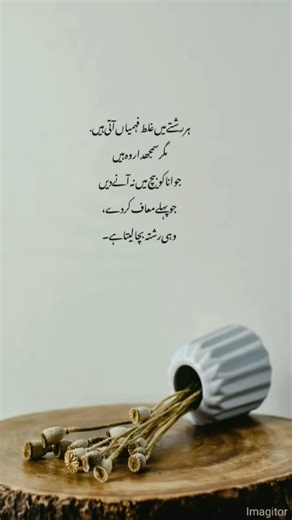 “The beauty of relationships lies in the one who forgives first—because they save the relationship.”