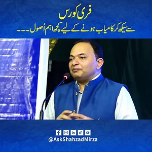 36K views · 930 reactions | How to learn GBOB from FREE Course. | Shahzad Ahmad Mirza | Facebook