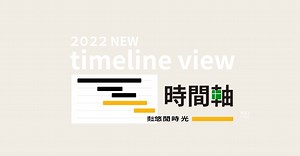 ㊙️ google試算表時間軸怎麼建立？2022 新功能 高效管理提升效率 - mkt 營業中