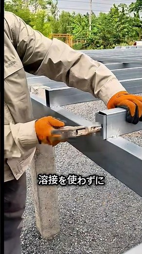 How to finish steel frames without welding
