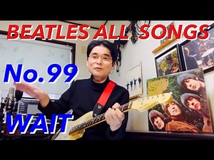 ビートルズオールソングス No.99 ウエイト BEATLES ALL SONGS WAIT
