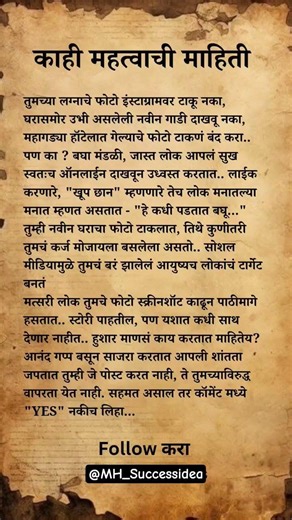 माहिती जी प्रत्येकाने जाणून घ्यावी | #shorts #ytshorts #shortsfeed