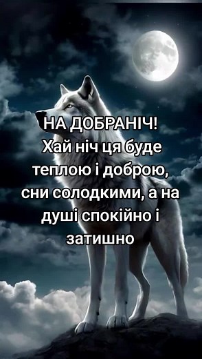 Wolves Howling Under the Moon: Nighttime Serenade