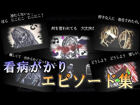 【看病がかり】全キャラのエピソード集(*´▽｀*)