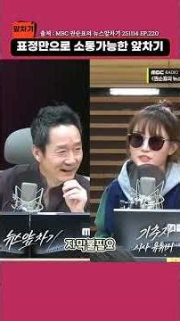 A new concept in news communication through facial expressions #NewsAheadKick #NewsHighKick #Kwon...