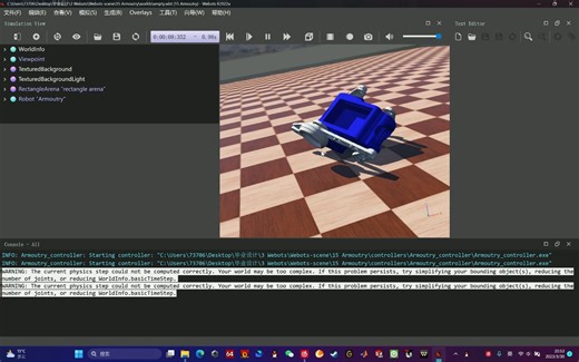Webots仿真：世界复杂问题