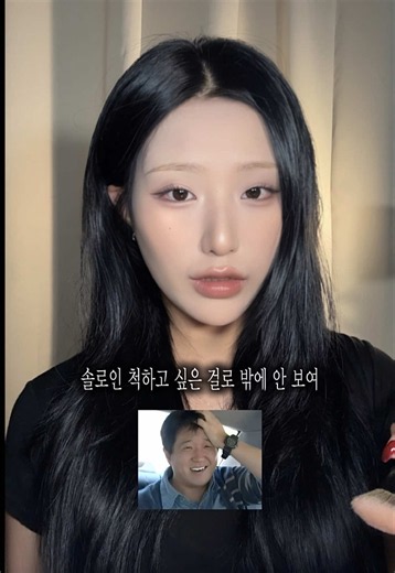 인정? #연애 #공감