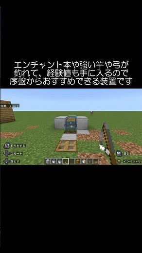 【マイクラ】放置で宝の山！？「自動釣り機」の作り方 #shorts #マイクラ #装置