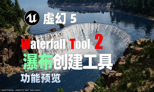 虚幻5 拖放式瀑布创建工具-SHADERSOURCE - Waterfall Tool 2 功能预览