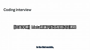 Meta前端开发工程师认证课程9\u002F9 Meta Front-End Developer9\u002F9
