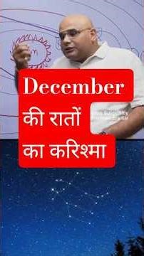 Meteor Shower #dharmendrasir #gyrussulcus #science #physics #facts #upsc #civilservices