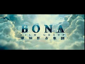 Bona Film Group (博纳电影集团) Logo (Short)