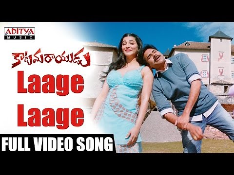 Laage Laage Full Video Song |Katamarayudu | Pawan Kalyan, Shruti Haasan | Aditya Music | Anup Rubens