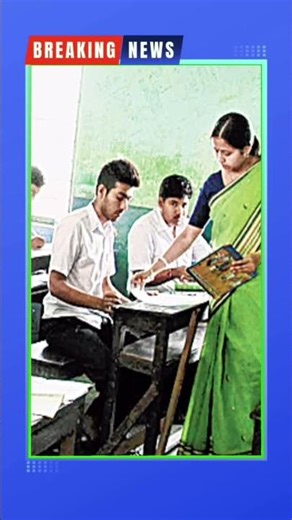 4th Sem গণিত পরীক্ষার কয়েকটি প্রশ্ন সিলেবাসের বাইরে ছিল বলে অভিযোগে ছাত্র-ছাত্রীদের#breakingnews