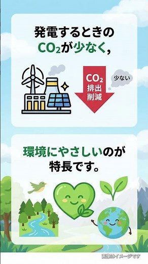【1分でわかる】再生可能エネルギーってなに？島根の自然が電気に変わる仕組み