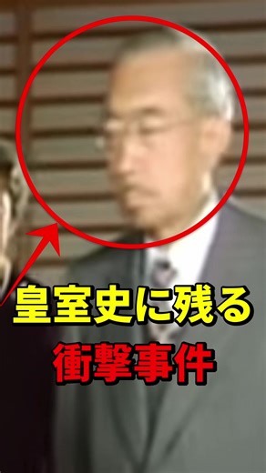 昭和天皇も驚く衝撃事件の真相