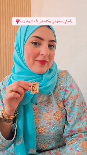 686K views · 5.9K reactions | الفيديو كامل على قناتي يوتيوب ⬅️مغربية تطوانية في السعودية | Hindo Lina | Facebook