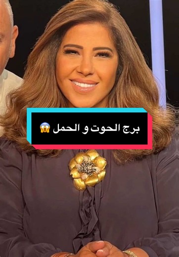 (رزق و مال وفير 😱) توقعات ليلى عبد اللطيف لبرج الحوت و برج الحمل 🫣 #ليلى_عبد_اللطيف #برج_الحوت #برج_الحمل #اكسبلور #العراق_السعوديه_الاردن_الخليج
