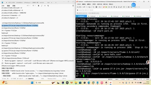 8.8案例-将日志采集到HDFS12.29