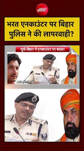 Syed Suhail | Bharat Tiwari Encounter पर बिहार पुलिस ने की लापरवाही? | #shorts #viral #ytshorts