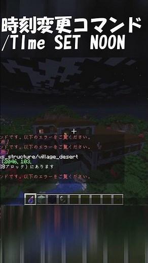 Minecraft Explanation: Introducing commands to change the time of day, night, day, etc.